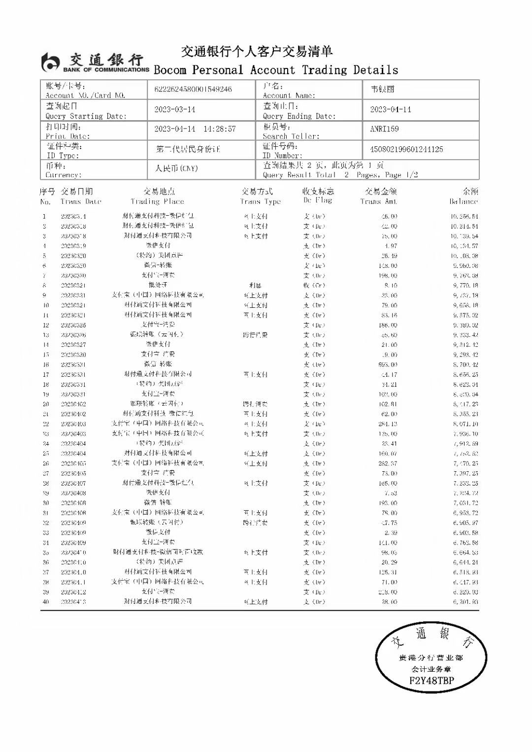 梅州办理银行流水被拒？这些隐藏规则90%的人不知道