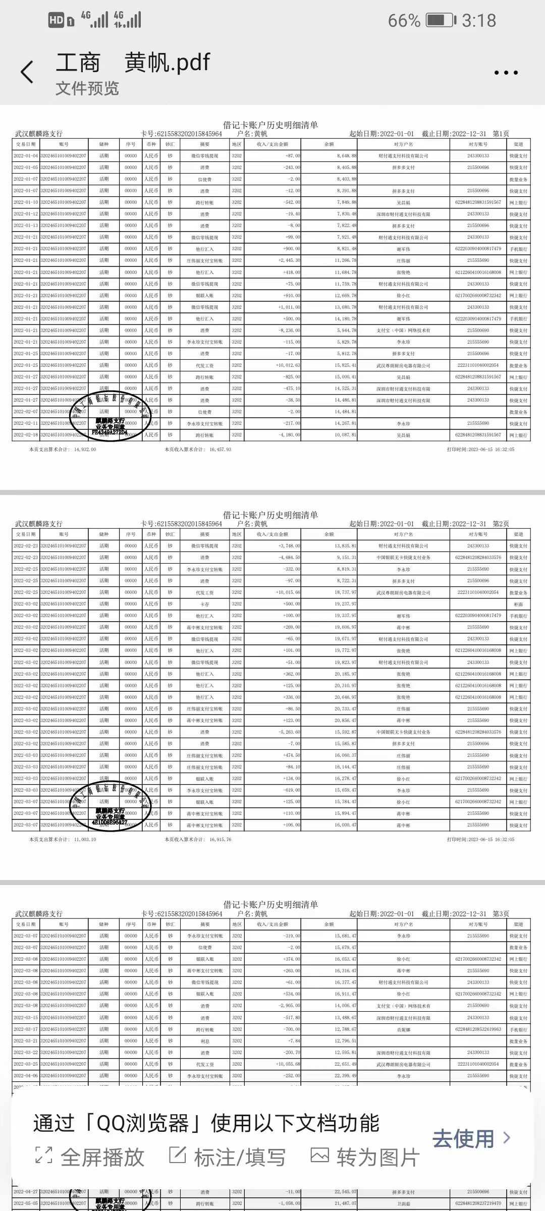 梅州制作个人流水：银行审核的隐形门槛