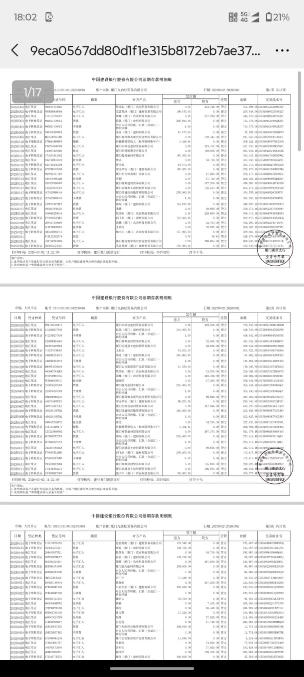 梅州个人流水制作：李姐的贷款困局与破解