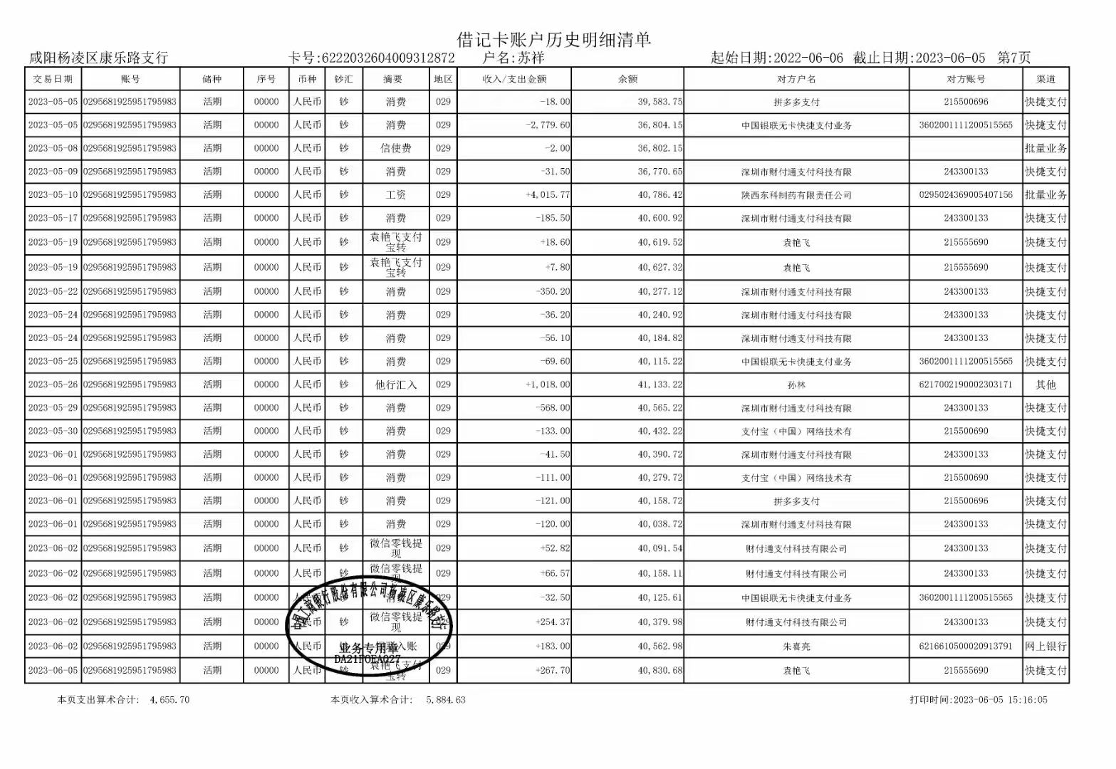 梅州企业流水办理：张会计的困惑与解法