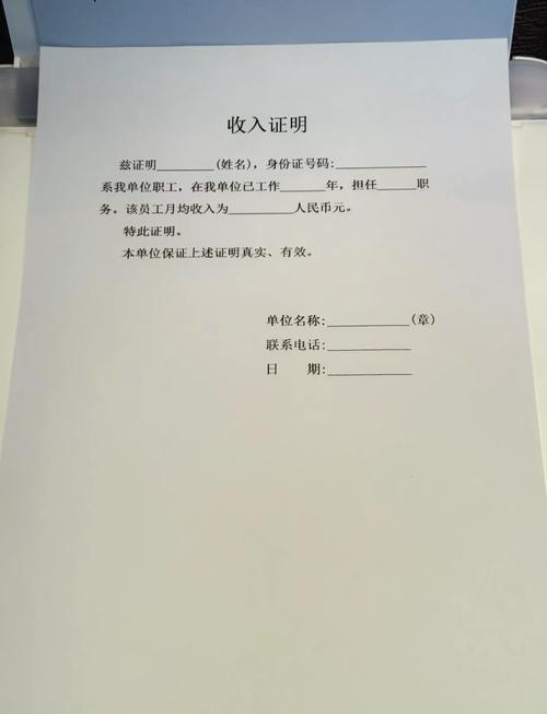 梅州代开收入证明的正确打开方式：老司机教你避开这些坑