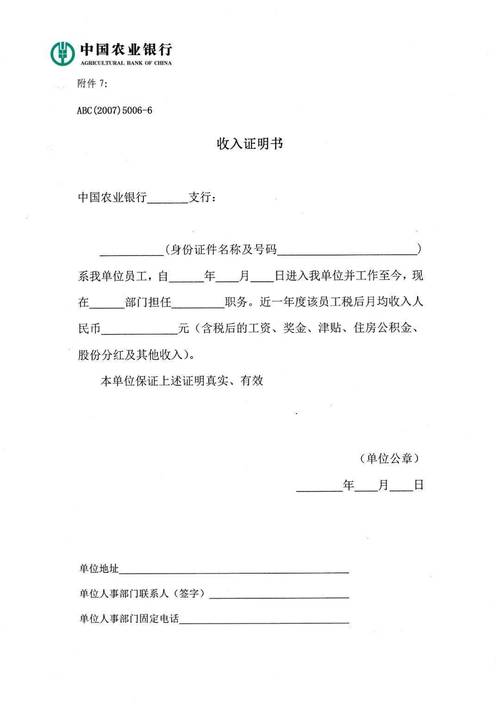 梅州银行流水制作全攻略：从入门到精通的实用指南