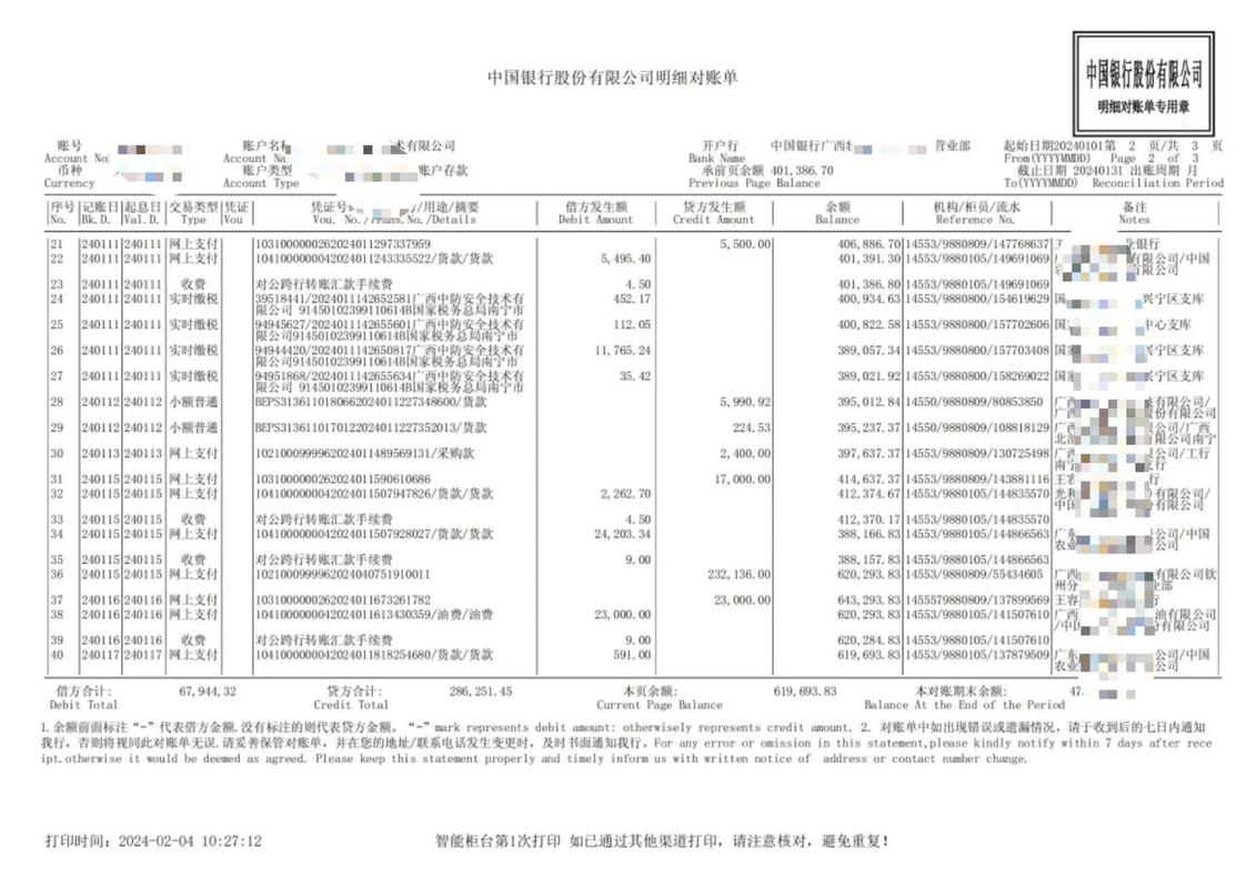 梅州制作个人流水的压箱底技巧：银行审核严查下的合规操作指南