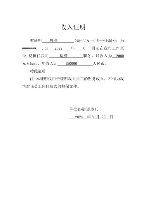 梅州代开收入证明的避坑指南：从被拒到一次通过的关键细节