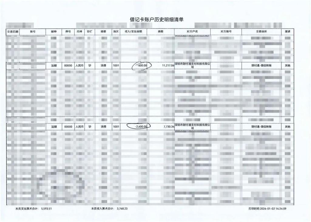 梅州代开银行流水：你必须知道的真相
