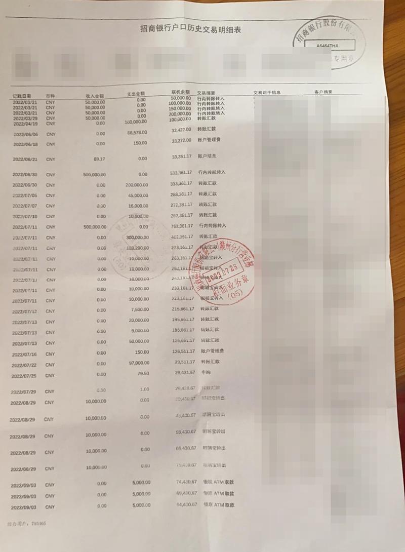 梅州办理银行流水：李总的困惑与解决之道